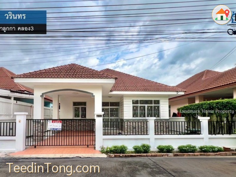 LM26-0151 ขายบ้านเดี่ยว วรินทร ลำลูกกา คลอง3 รีโนเวทใหม่ทั้งหลัง เนื้อที่ 60 ตรว 3นอน 2น้ำ ใกล้ทางด่วนมอเตอร์เวย์