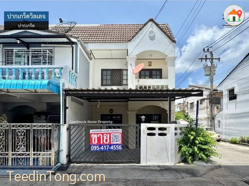 LM26-0156 ขายทาวน์เฮ้าส์ 2 ชั้น หลังมุม ปากเกร็ดวิลเลจ ปากเกร็ด ใกล้เซ็นทรัลแจ้งวัฒนะ เนื้อที่ 17.7 ตรว 3นอน 2น้ำ