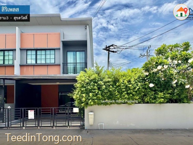 LM26-0159 ขายทาวน์โฮม 2 ชั้น สิริเพลส พระราม3 สุขสวัสดิ์ พระราม2 พื้นที่ 36.3 ตรว 4นอน 2น้ำ ใกล้เซ็นทรัล พระราม 2