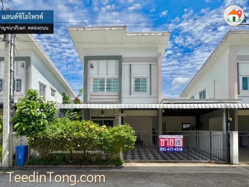 LM26-0165 ขายบ้านแฝดราคาสุดคุ้ม แลนด์ซิโอไพรด์ กาญจนาภิเษก คลองถนน เนื้อที่ 35 ตรว 4นอน 2น้ำ