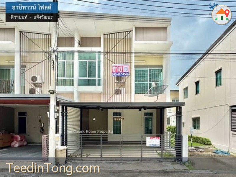 LM26-0173 ขายทาวน์โฮม 2 ชั้น หลังมุม ฮาบิทาวน์ โฟลด์ ติวานนท์ แจ้งวัฒนะ พื้นที่ 24.8 ตรว ทำเลดีใกล้ทางด่วนศรีสมาน