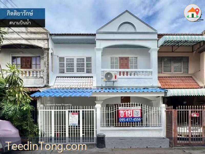 LM26-0177 ขายทาวน์เฮ้าส์ 2 ชั้น มบ.กิตติยารักษ์ สนามบินน้ำ ตรงข้ามกองสลาก พื้นที่ 18 ตรว 3นอน 2น้ำ
