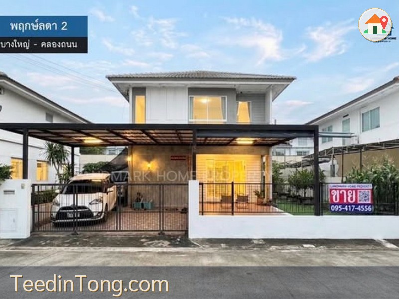 LM26-0181 ขายบ้านเดี่ยว 2 ชั้น พฤกษ์ลดา2 บางใหญ่ คลองถนน พื้นที่ 50 ตรว 4นอน 2น้ำ ใกล้Central Westgate