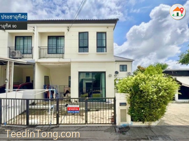 LM26-0182 ขายบ้านแฝด 2 ชั้น บ้านพฤกษา ประชาอุทิศ2 พื้นที่ 30.3 ตรว 3 นอน 2 น้ำ ทำเลดี เชื่อมต่อเมืองได้ง่ายดาย