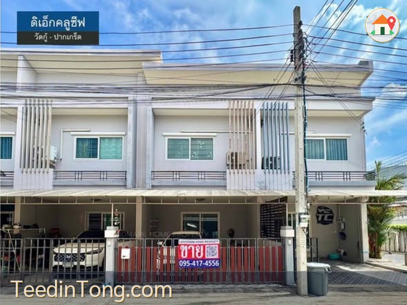 LM26-0196 ขายทาวน์โฮม 2 ชั้น ดิเอ็กคลูซีฟ แจ้งวัฒนะ ติวานนท์ วัดกู้ ปากเกร็ด เนื้อที่ 18.8 ตรว 3นอน 2น้ำ