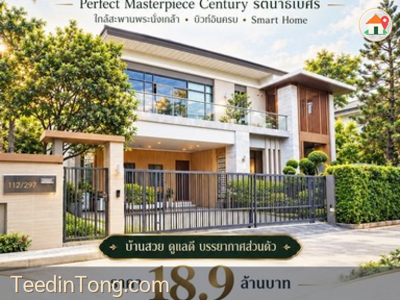 สุดปัง :บ้านเดี่ยว เพอร์เฟค มาสเตอร์พีซ เซนจูรี่ รัตนาธิเบศร์ บ้านเดี่ยวสุดหรู ใกล้สะพานพระนั่งเกล้า