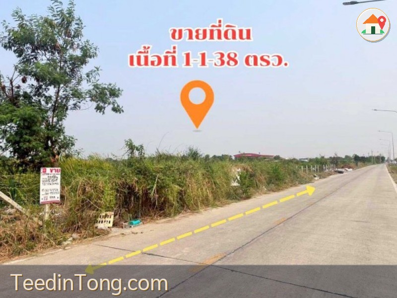 ที่ดินเปล่าคลอง 4 พื้นที่ 1-1-38 ไร่ ต.คลองสี่ อ.คลองหลวง จ.ปทุมธานี